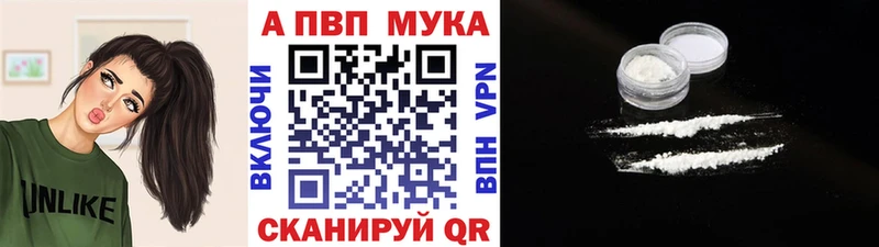 APVP Соль  цена   даркнет официальный сайт  Шебекино 