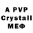 Alpha-PVP СК Olga Zaporojie