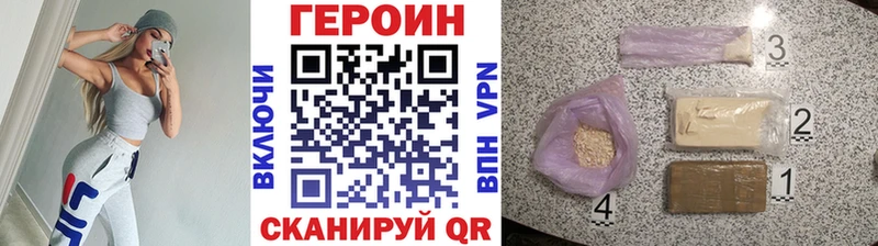 ГЕРОИН герыч нарко площадка телеграм Шебекино