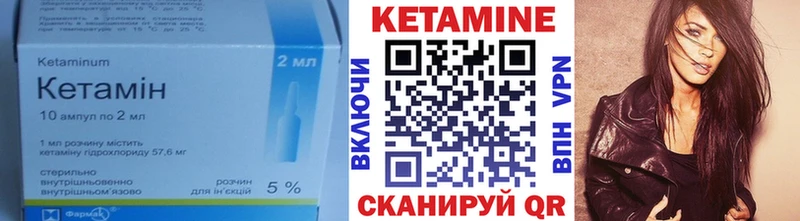 КЕТАМИН VHQ  Шебекино 