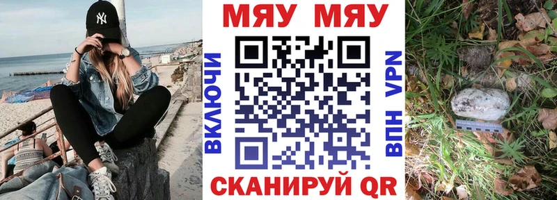 Мефедрон мука  omg сайт  Шебекино 