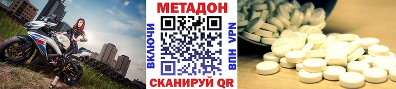 МЕТАДОН белоснежный  закладки  Шебекино 