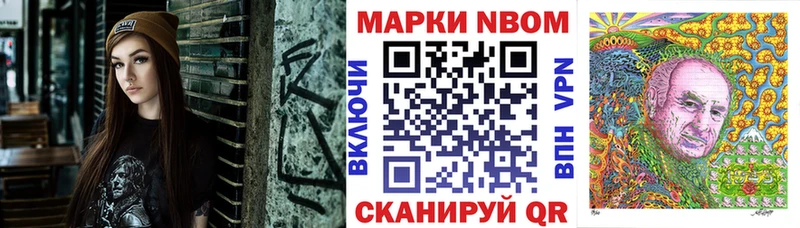 Марки N-bome 1500мкг  Шебекино 