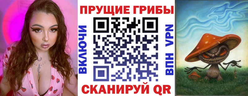 Псилоцибиновые грибы ЛСД  Шебекино 